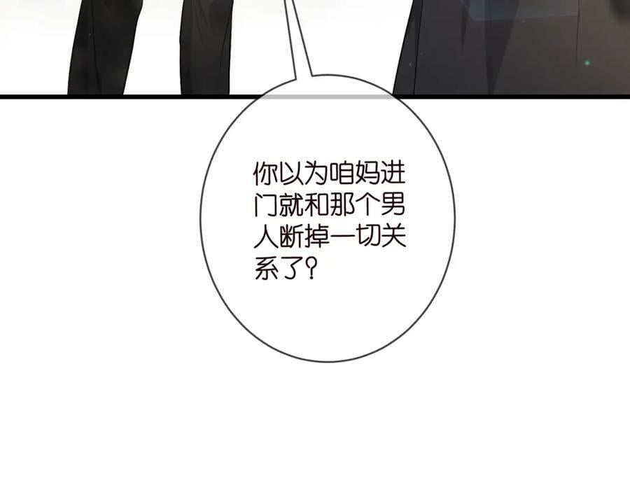第483 豪门秘辛49