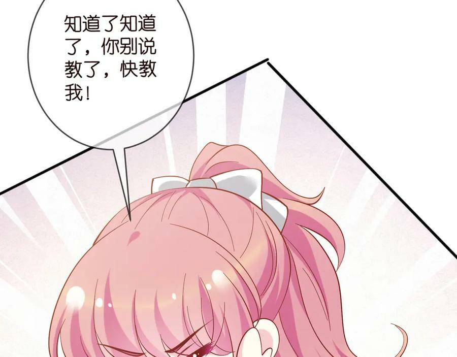 第433 我要你……79