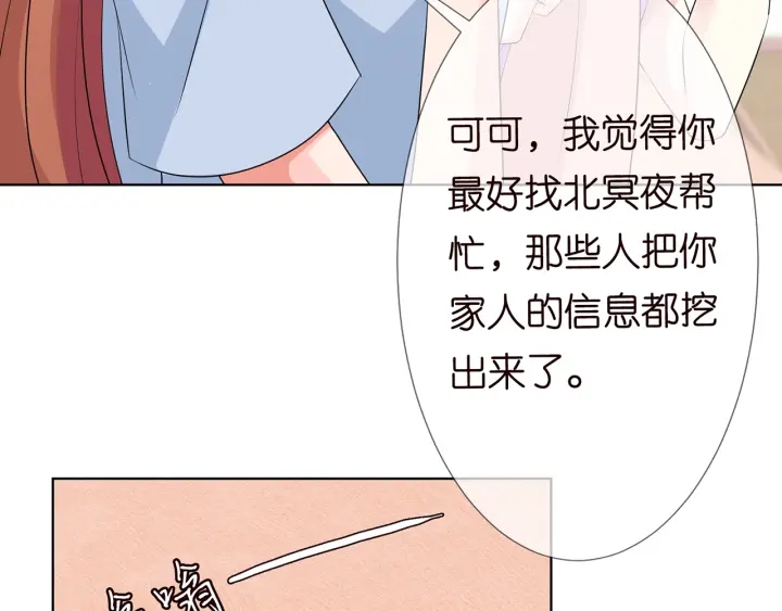 第118话 爸爸，我离不开他30
