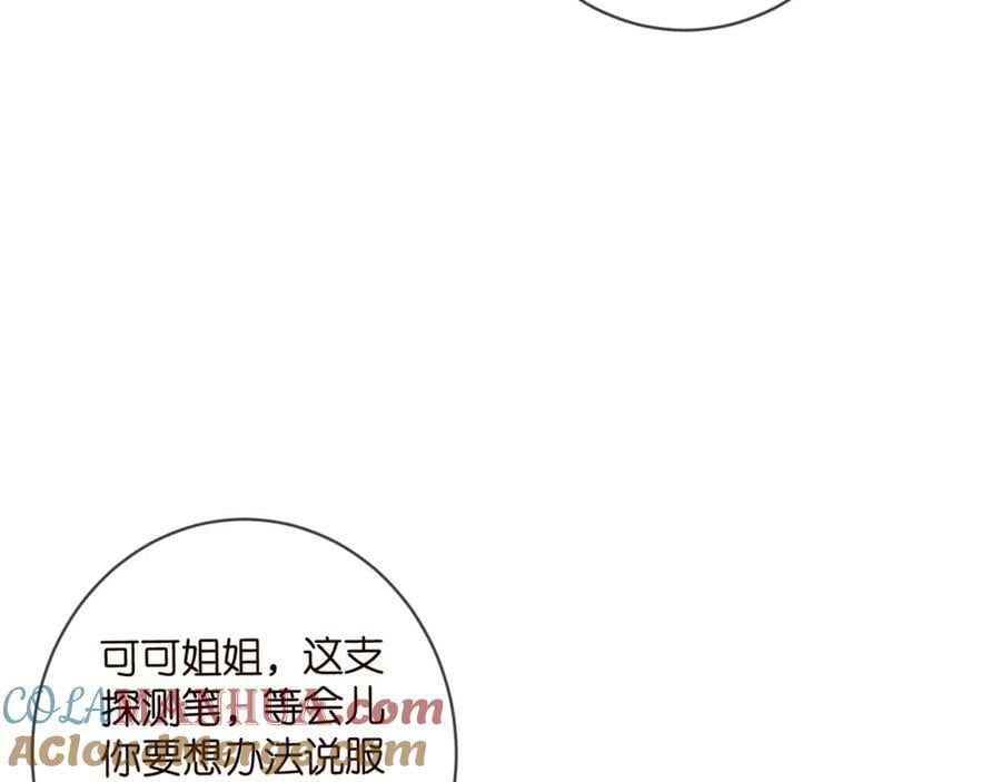 第476 潜入医疗室92