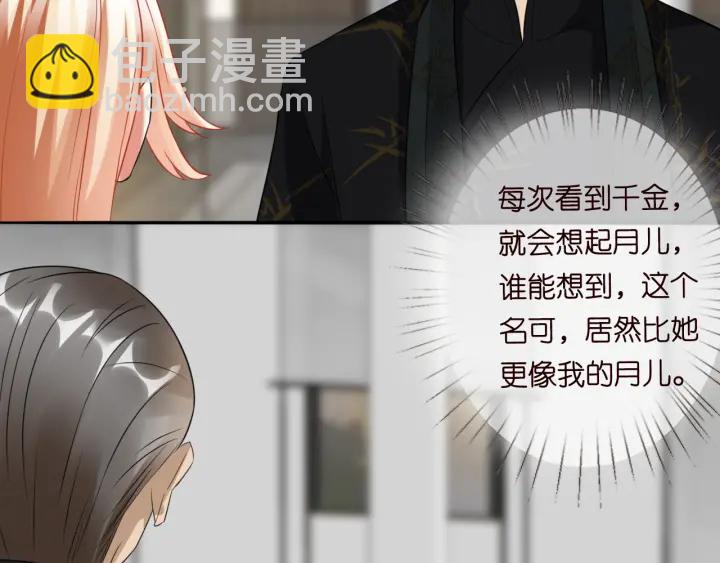 第185话 我的月儿回来了……71