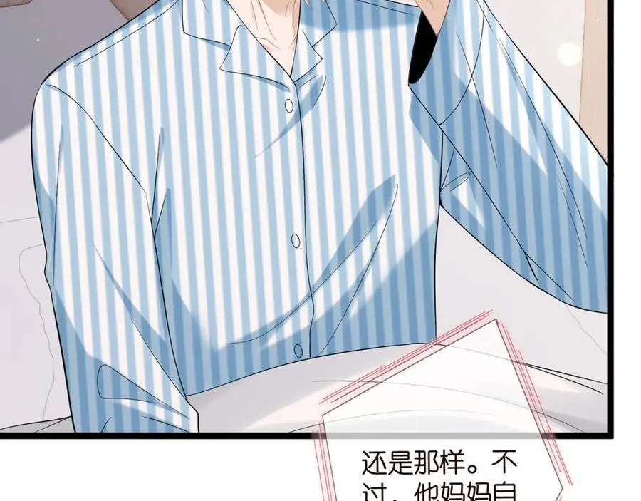 第505话 女人的世界真神奇7