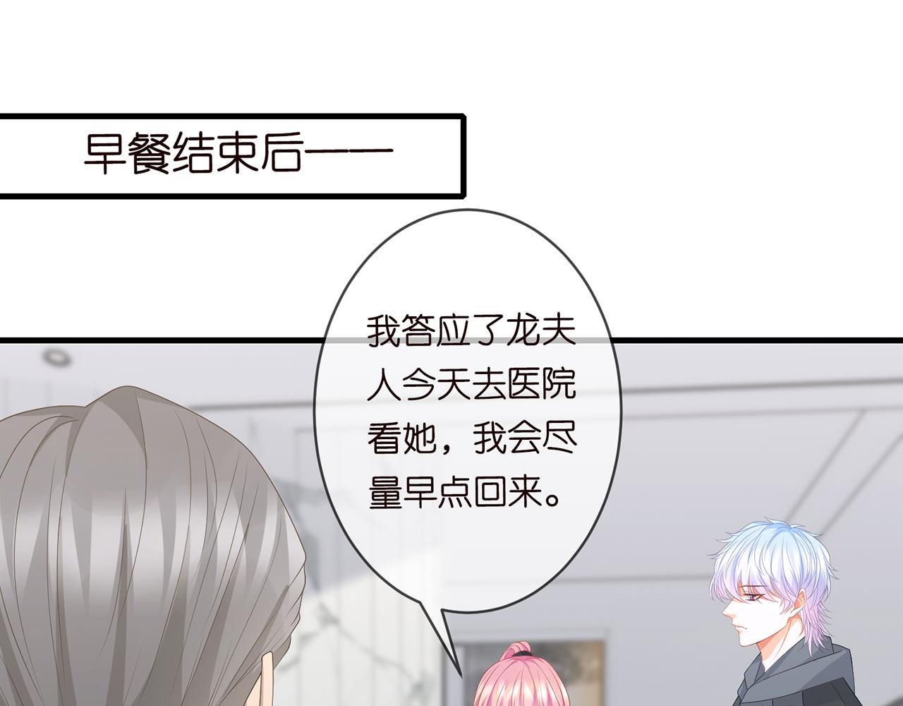 第284 偏偏是她……52