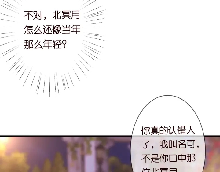 第197话 人死竟又复生？！121