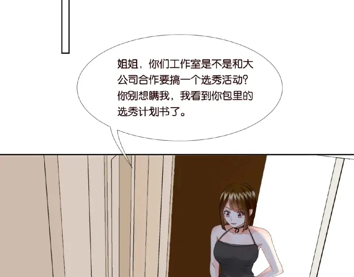 第29话 阴魂不散的男人！32