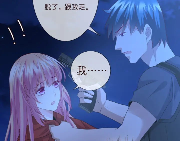 第161话 放了她，我跟你走26