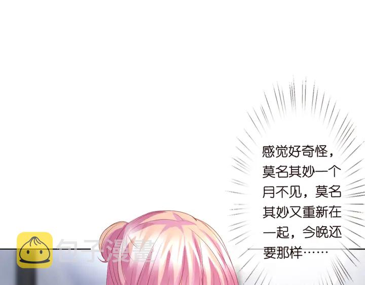 第137话 反常的北冥夜17