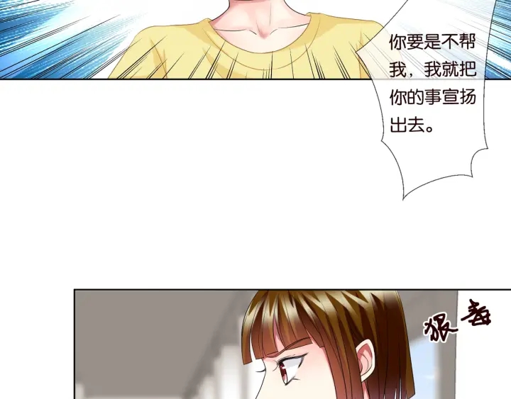 第86话 在我怀里只能想我77