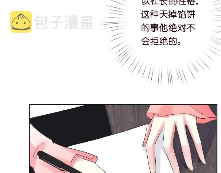第14话 忽然动情49
