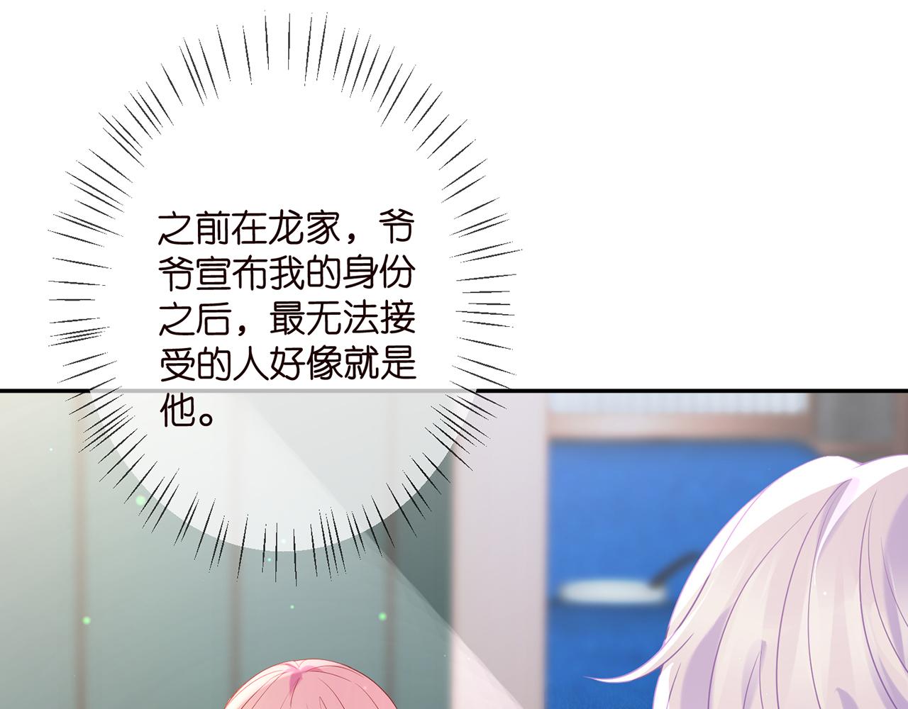 第363 龙楚阳的邀请5