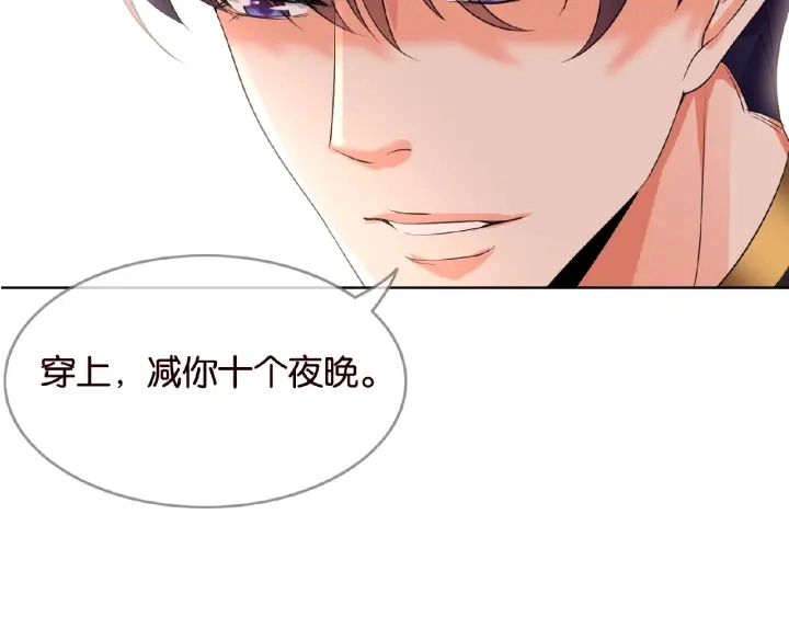 第21话 他的喜好85
