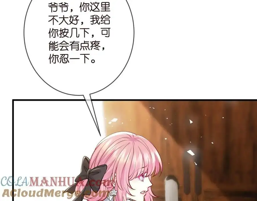 第494 注射24