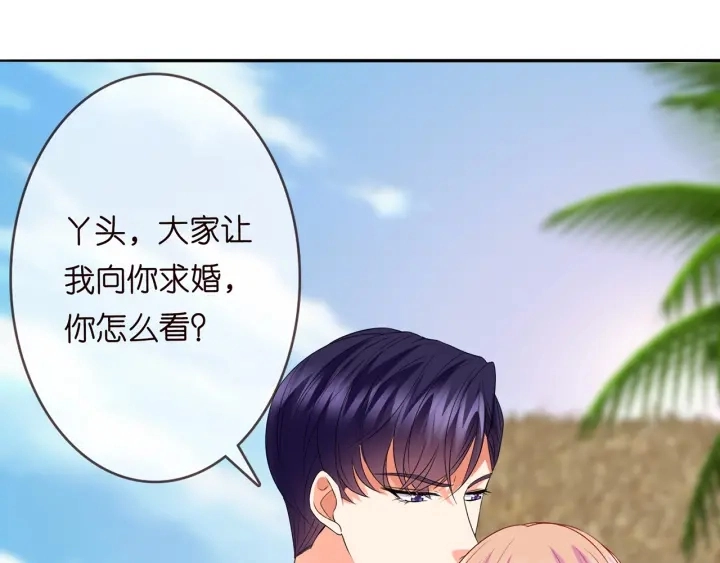 第212话 我们订婚吧71