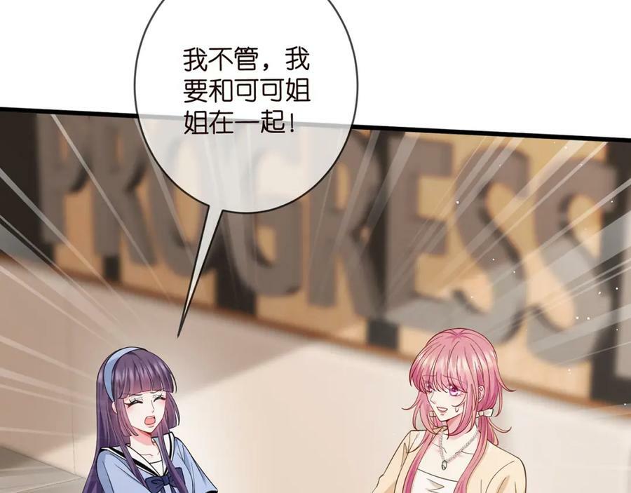 第472 岳清雅的嫉妒85