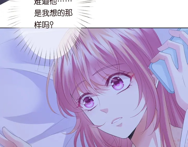 第153话 就想抱着你26
