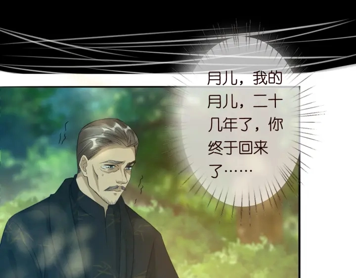 第185话 我的月儿回来了……16