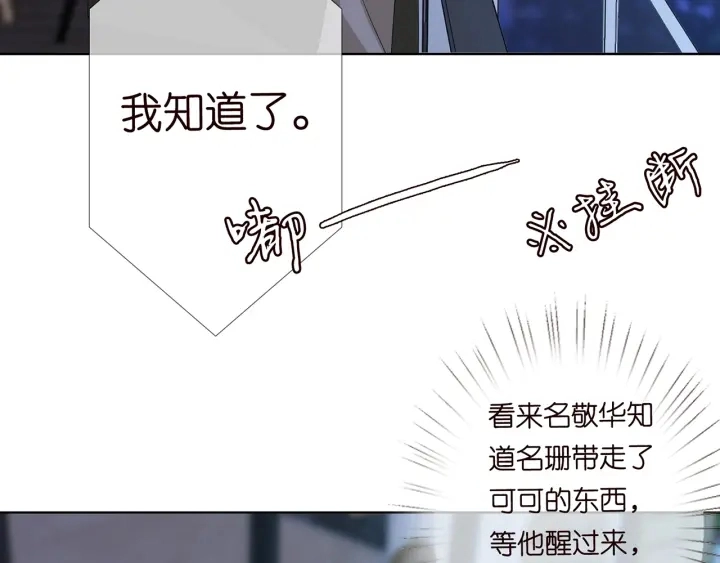 第142话 丫头，别哭了…89