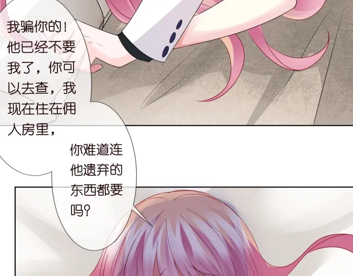第95话 先生的仇敌？41