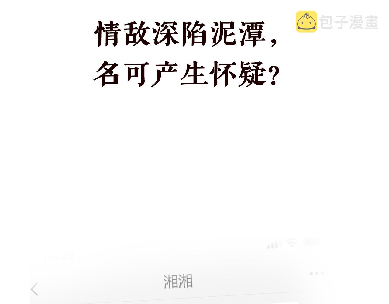 第345话 美色陷阱105