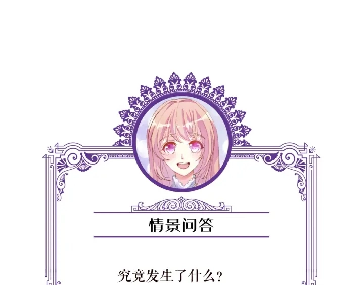 第85话 再哭我就要吻你了81
