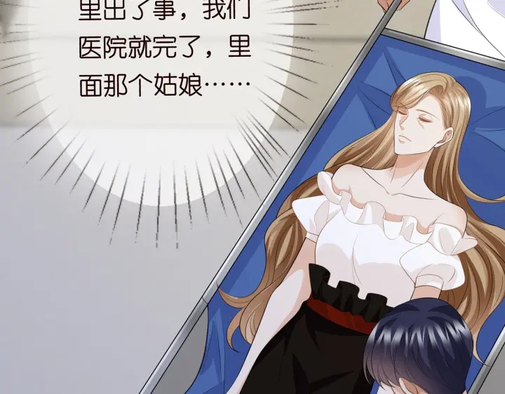 第233话 毁了这张脸……64