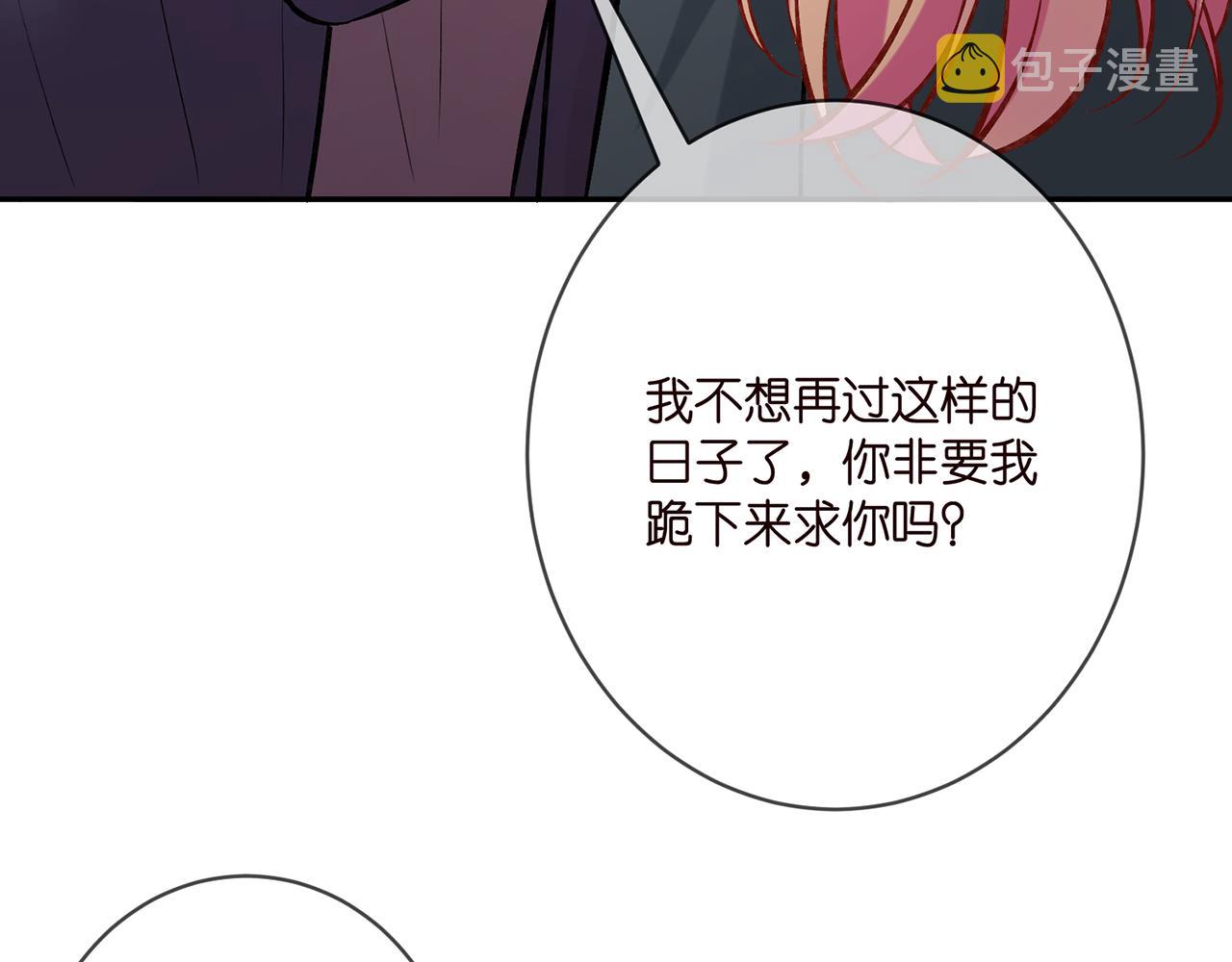 第397 卑微的北冥夜92