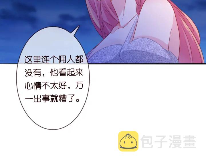 第198话 她今晚是我的女伴19