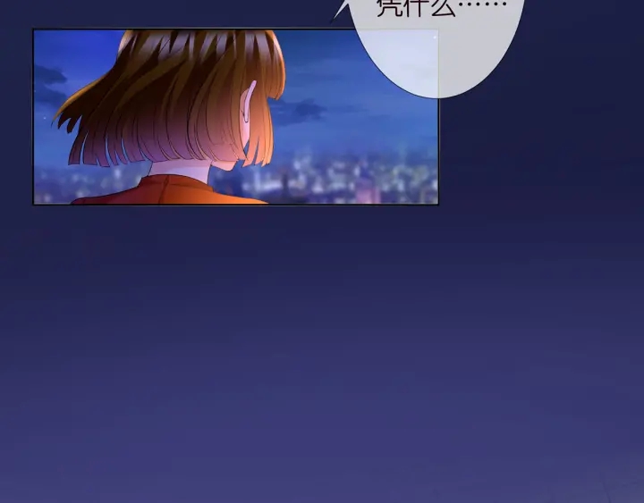 第116话 让我好好疼你100