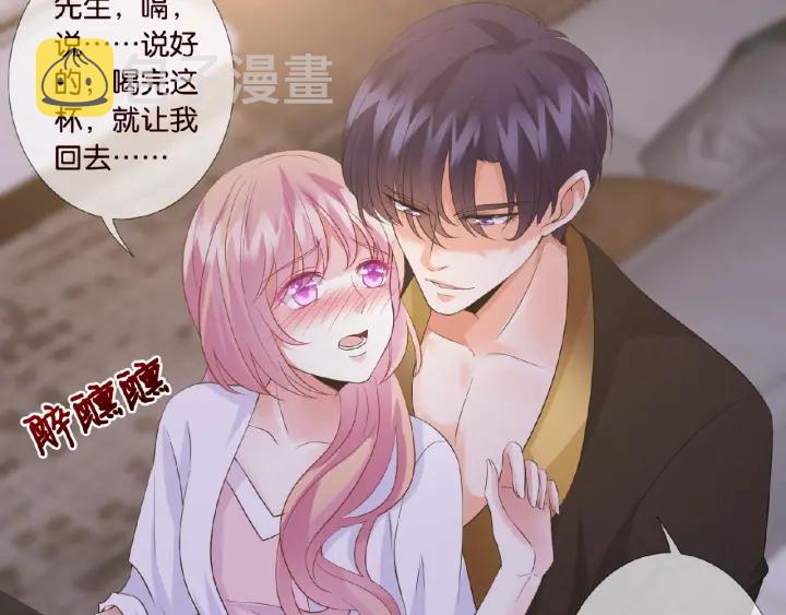 第21话 他的喜好75