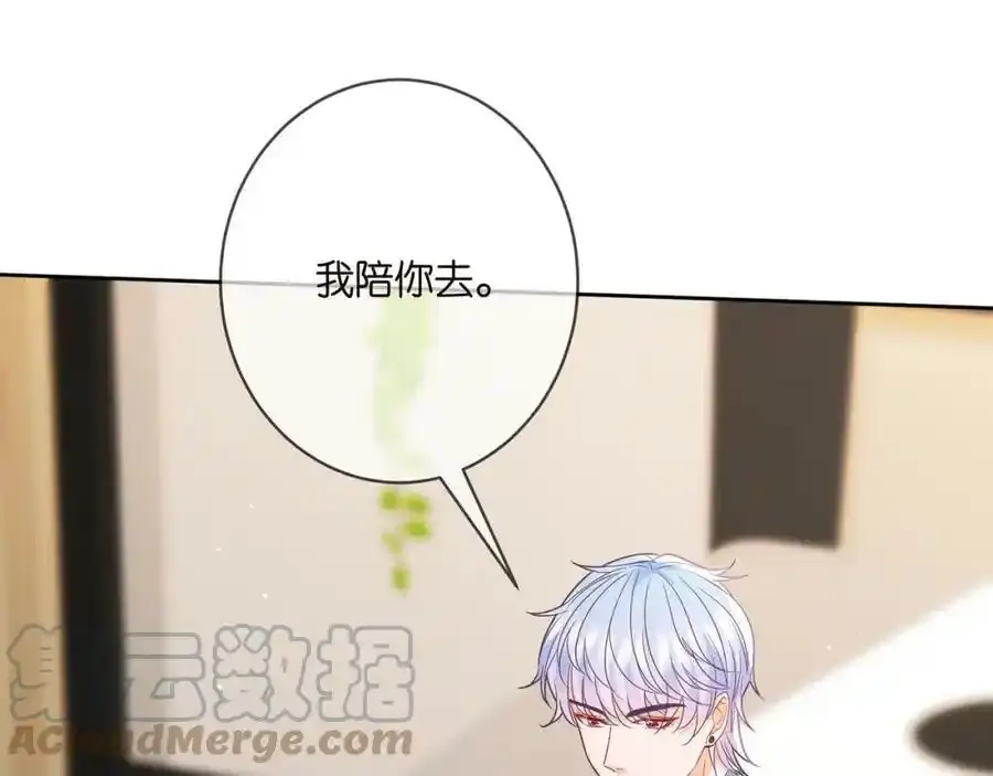 第380 钦定男主20
