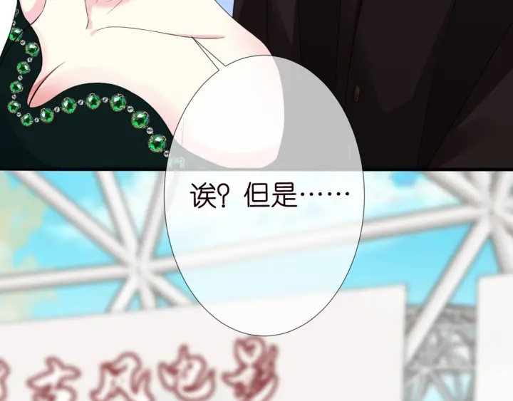 第179话 打脸还需要看日子？47