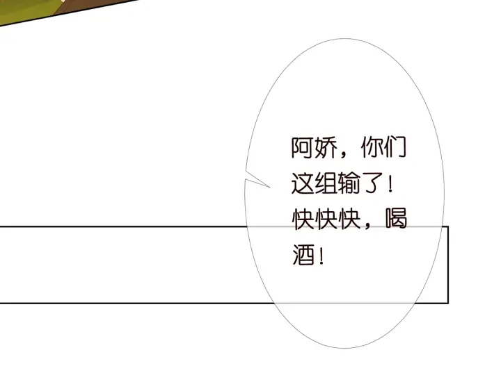 第159话 要怎么求我？37