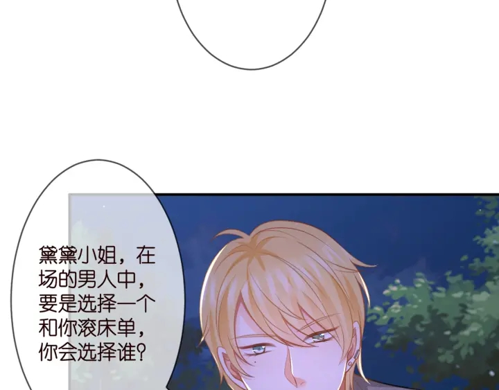第253 刺激的游戏32