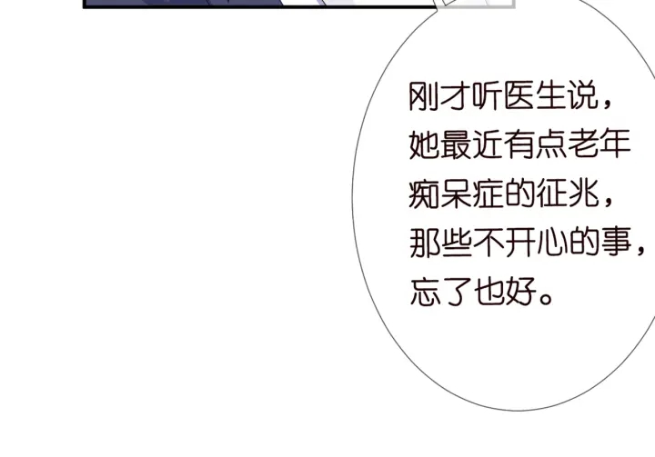第180话 我不是爸爸的女儿78