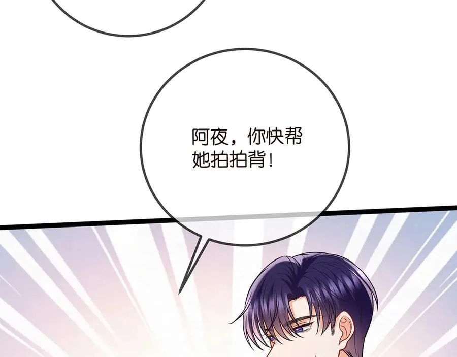 第506话 帝苑新团宠46