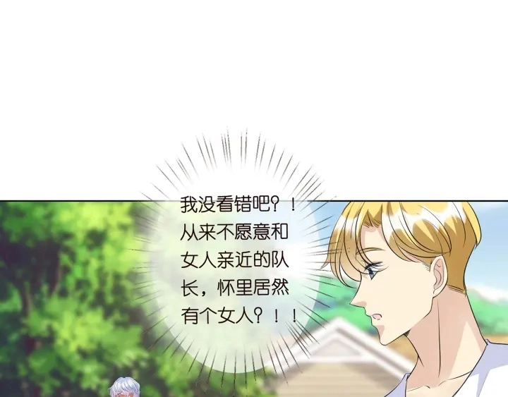 第113话 追上她就给你抱11