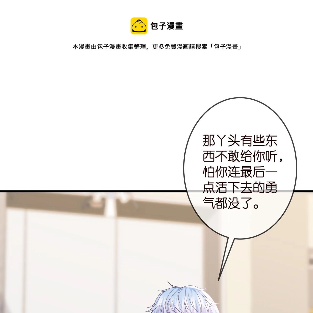 第327 连城的怀疑30