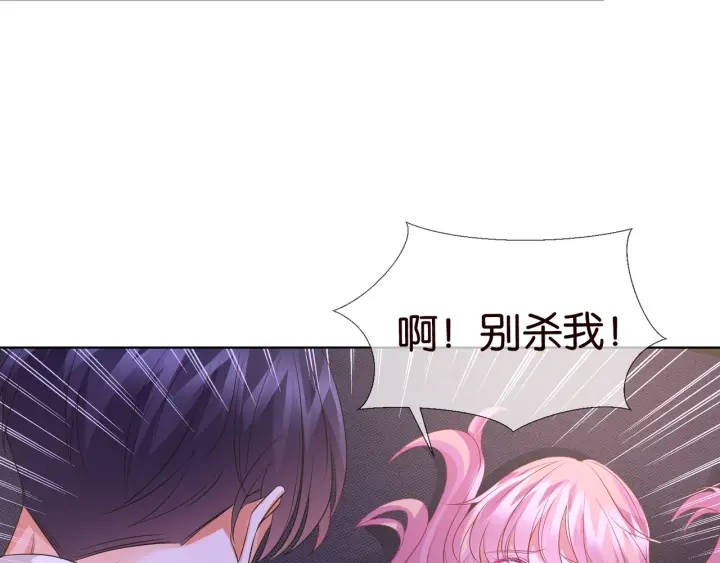 第88话 我怀的是你的孩子啊！47