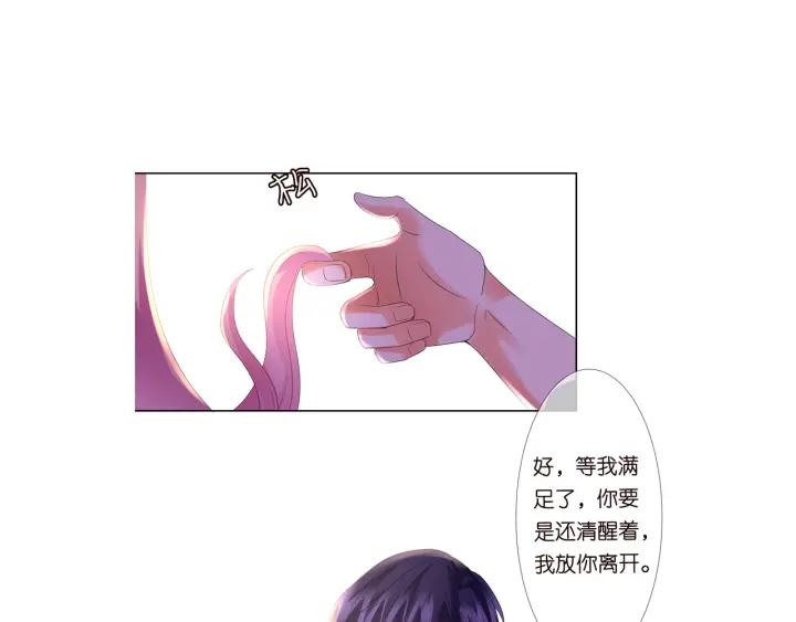 第130话 爱上大哥的女人？95