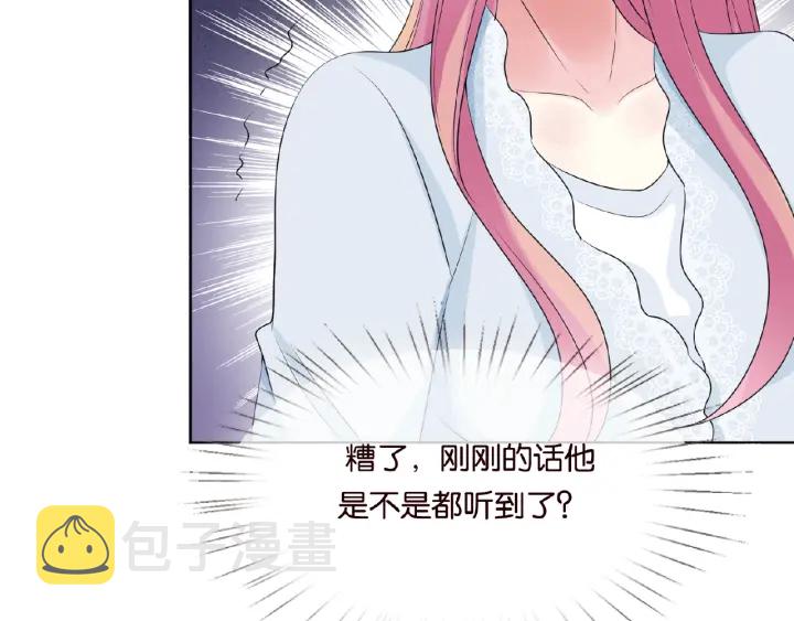 第33话 你要跟我还是他？66