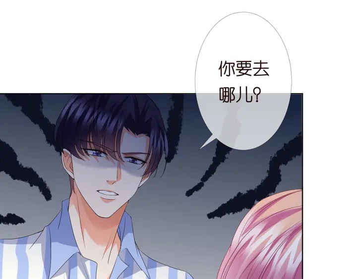 第150话 霸道护妻45