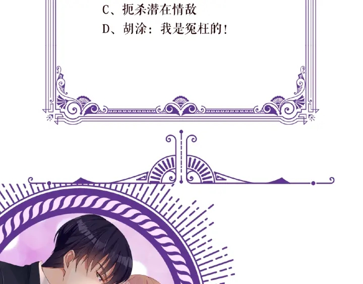 第54话 树林里的冲动97