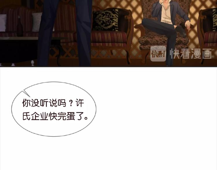 第1话 误入迷局15