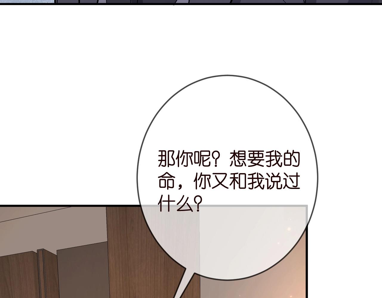 第386 复仇进行时67