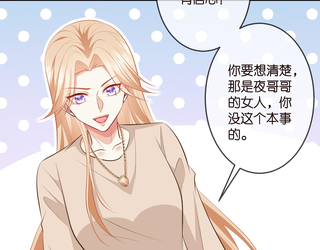 第314 女配的阴谋86