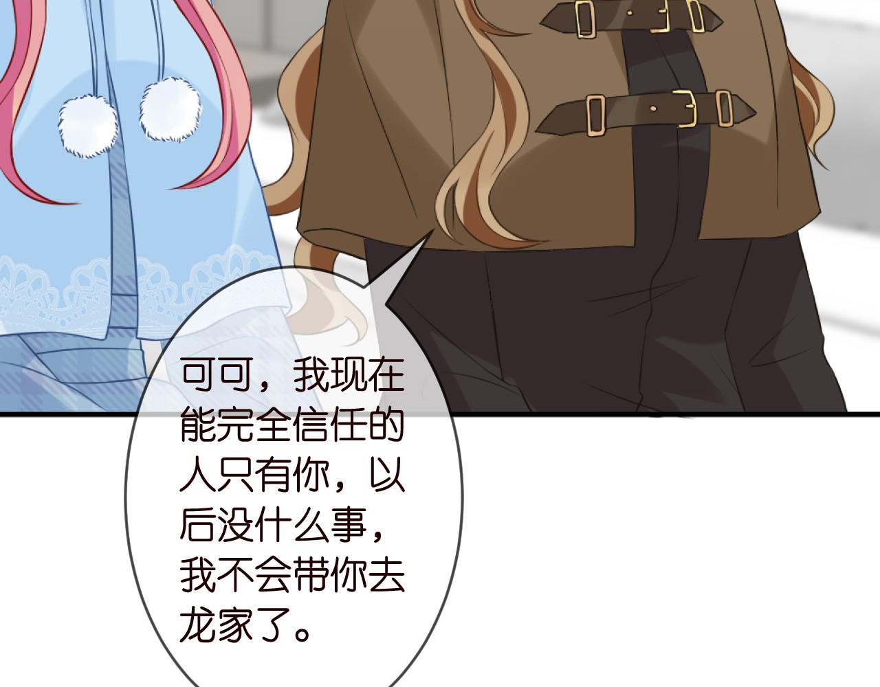 第304 太子的禁令24