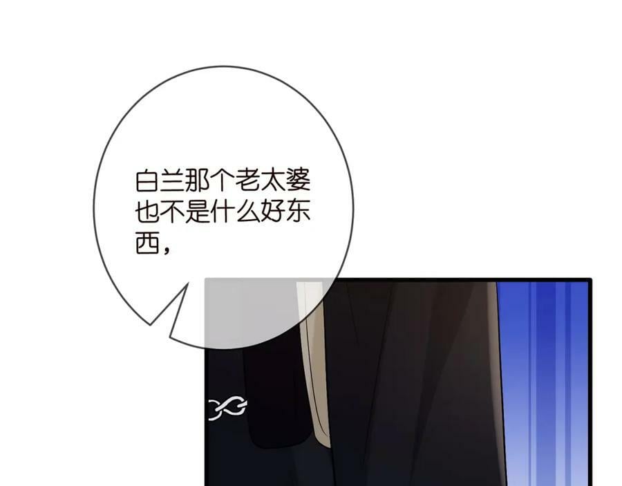 第447 豪门内幕57