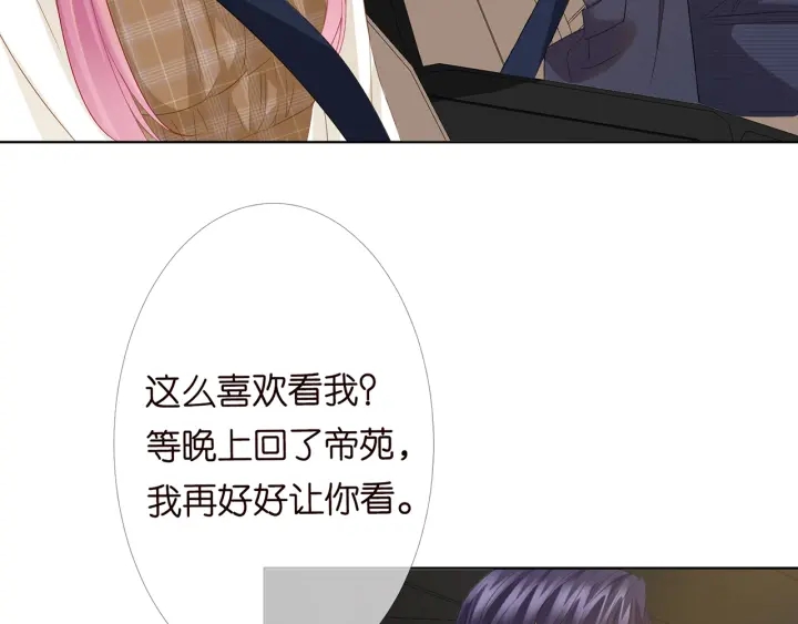 第153话 就想抱着你89