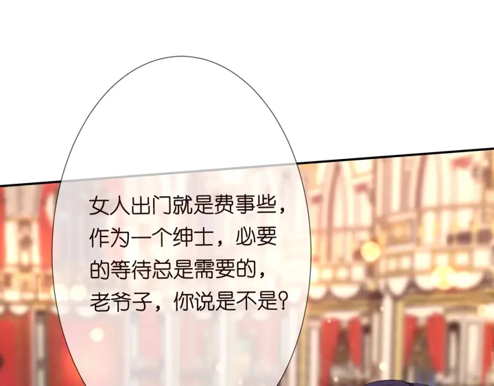 第196话 先生要入赘龙家？91