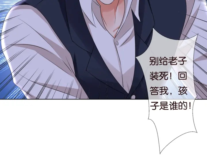 第88话 我怀的是你的孩子啊！34
